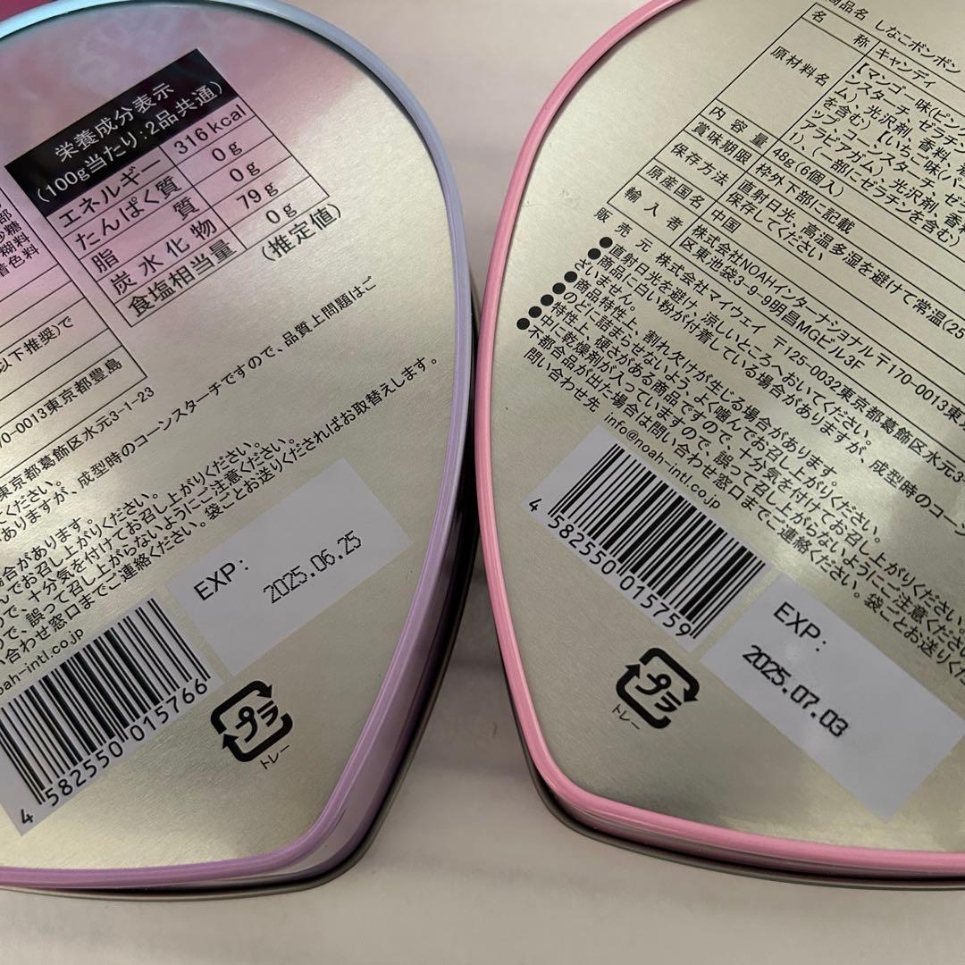 早い者勝ち！しなこボンボン8個セット 新品