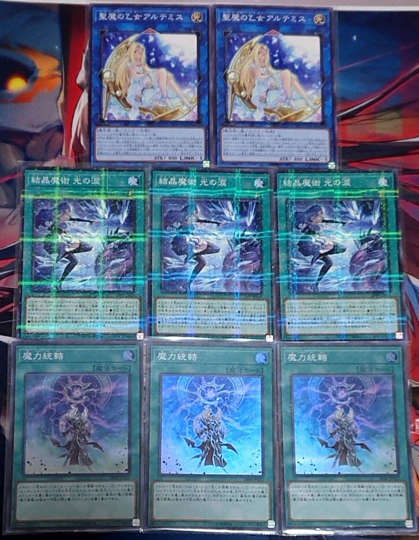 遊戯王 マギストス デッキパーツセット 光の涙 魔力統轄 日版