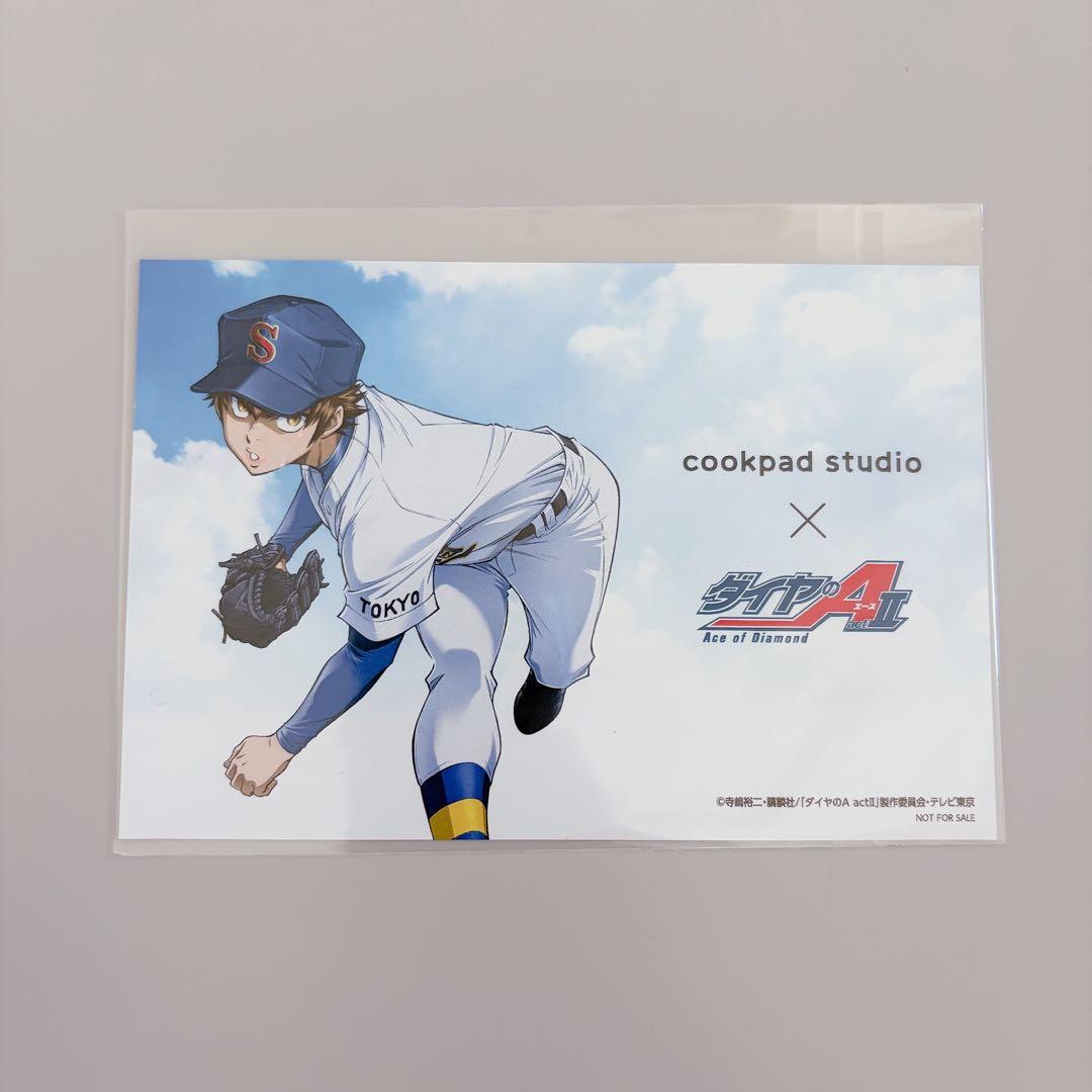 ダイヤのA コラボカフェ ノベルティ ポストカード