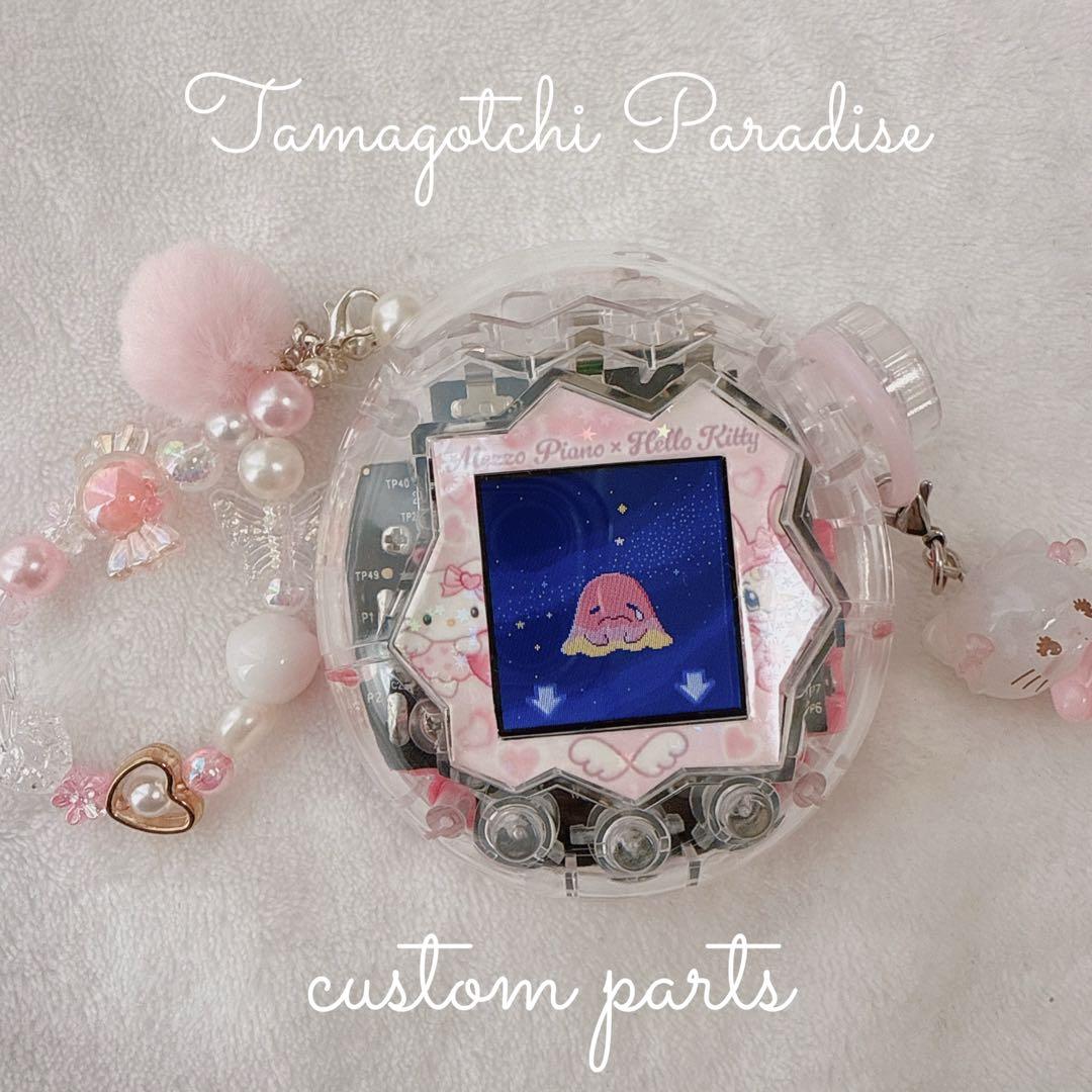 たまごっち パラダイス用 カスタム パーツ シェル クリア 透明 フルセット