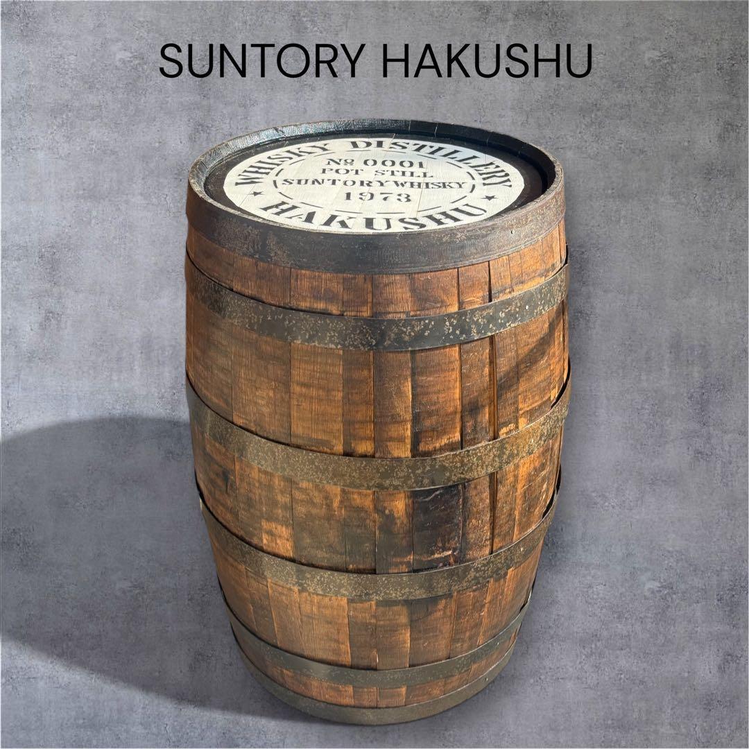【大樽】SUNTORY ウイスキー 白州 熟成樽 バレル インテリア テーブル