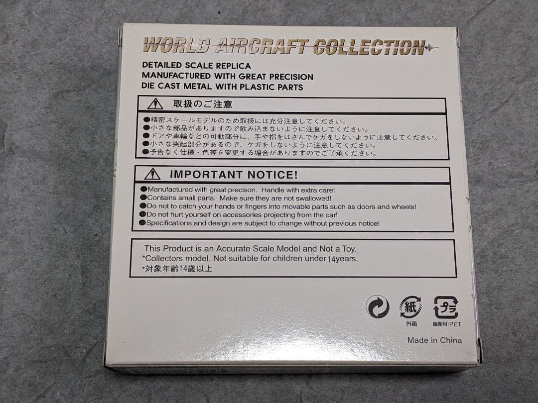 【絶版希少品】WAC 1/200 F-4EJ改 第8飛行隊