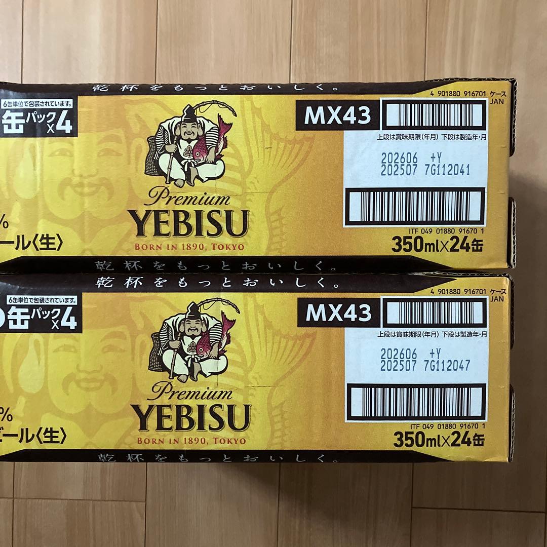 YEBISU プレミアムビール 350ml 24缶入２ケース