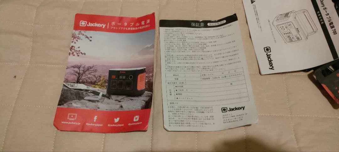 Jackery ポータブル電源 700 大容量192000mAh/700Wh