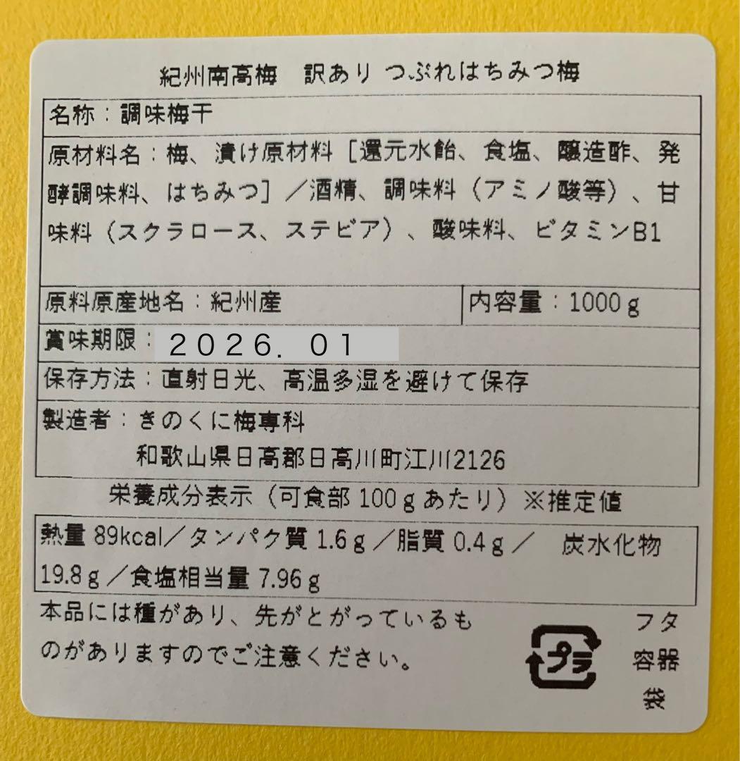 訳あり 梅と天日塩と紫蘇だけで漬けた しそ漬け梅干し3kg はちみつ梅1kg
