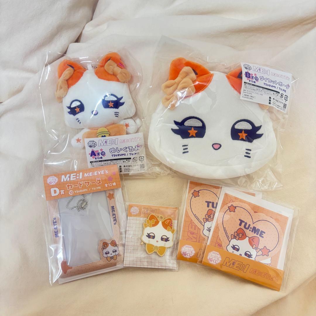 ME:I キャラ福くじ 海老原鼓 TU:ME コンプセット