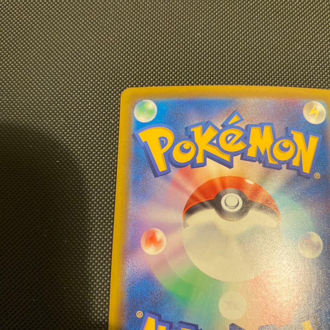 ピカチュウEX SAR 極美品