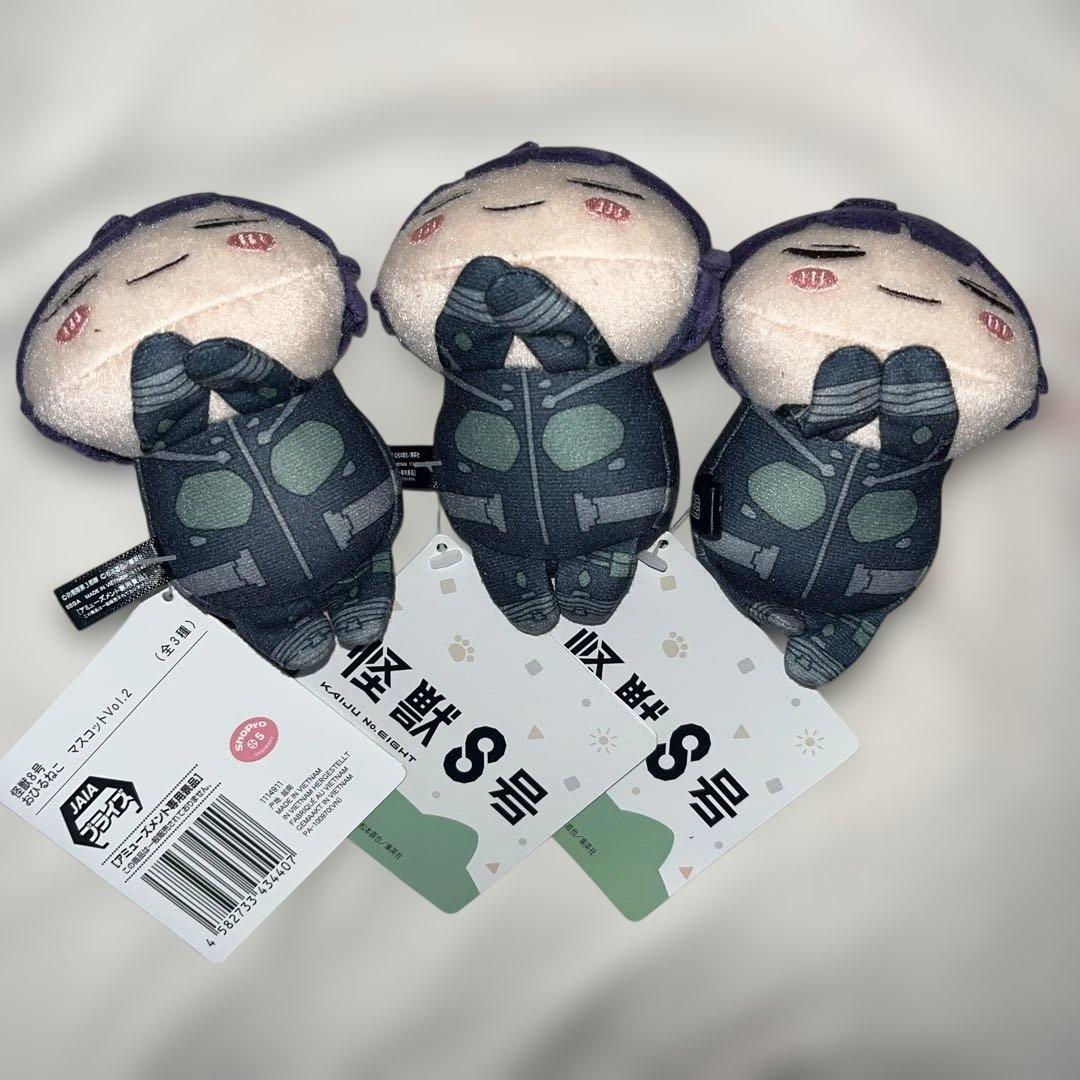 怪獣8号 保科宗四郎 おひるねこ マスコット vol.2 ぬいぐるみ