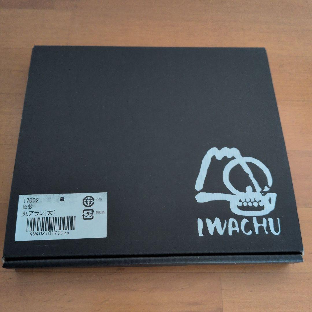 【新品未使用】南部鐵器 鉄瓶兼用急須 5型新アラレ IH対応650ｍｌ釜敷アラレ