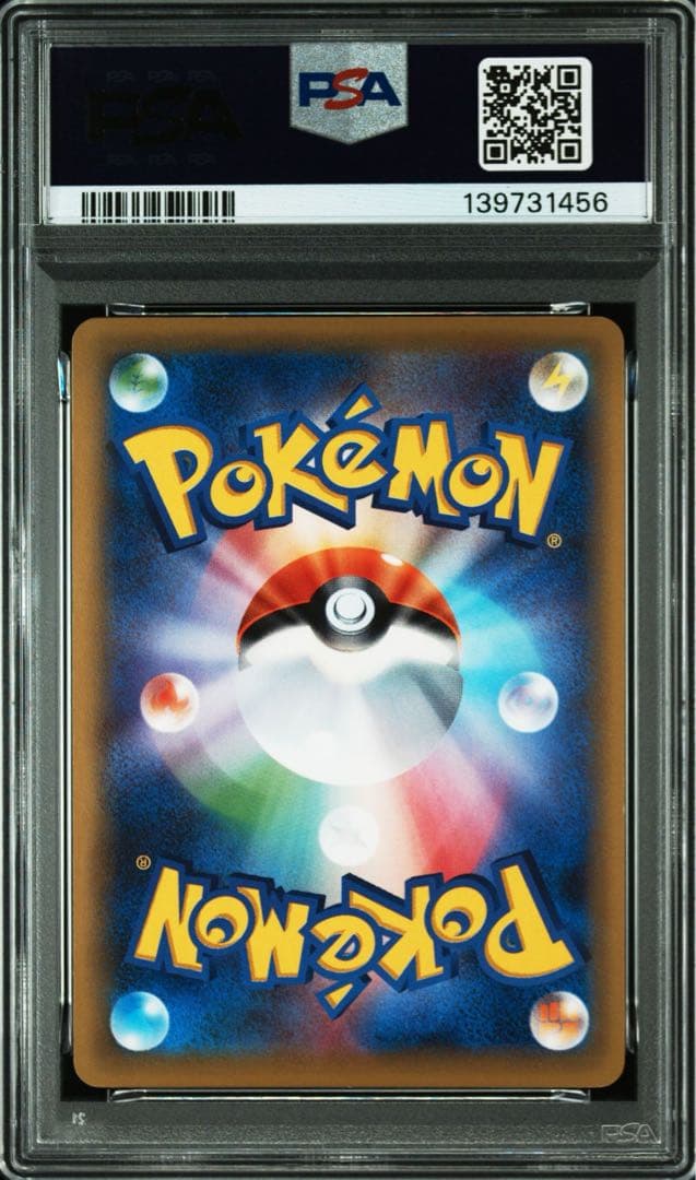 PSA10 グレイシア 目覚める超王 RR