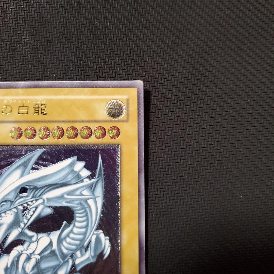 遊戯王　青眼の白龍　レリーフ　3枚セット　仮面の呪縛　御三家　新年限定の特別価格