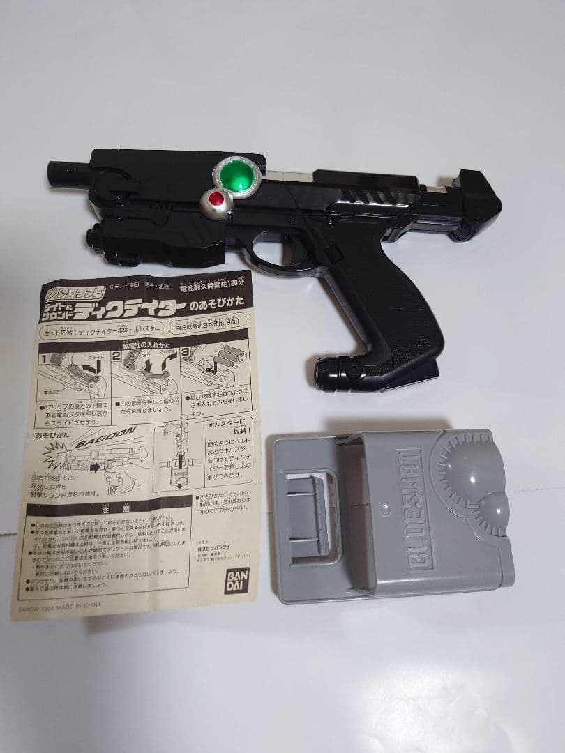 バンダイ製ブルースワット　ライト&サウンドディクテイター