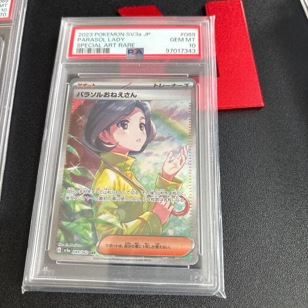 2023 パラソルおねえさん スペシャルアートレア