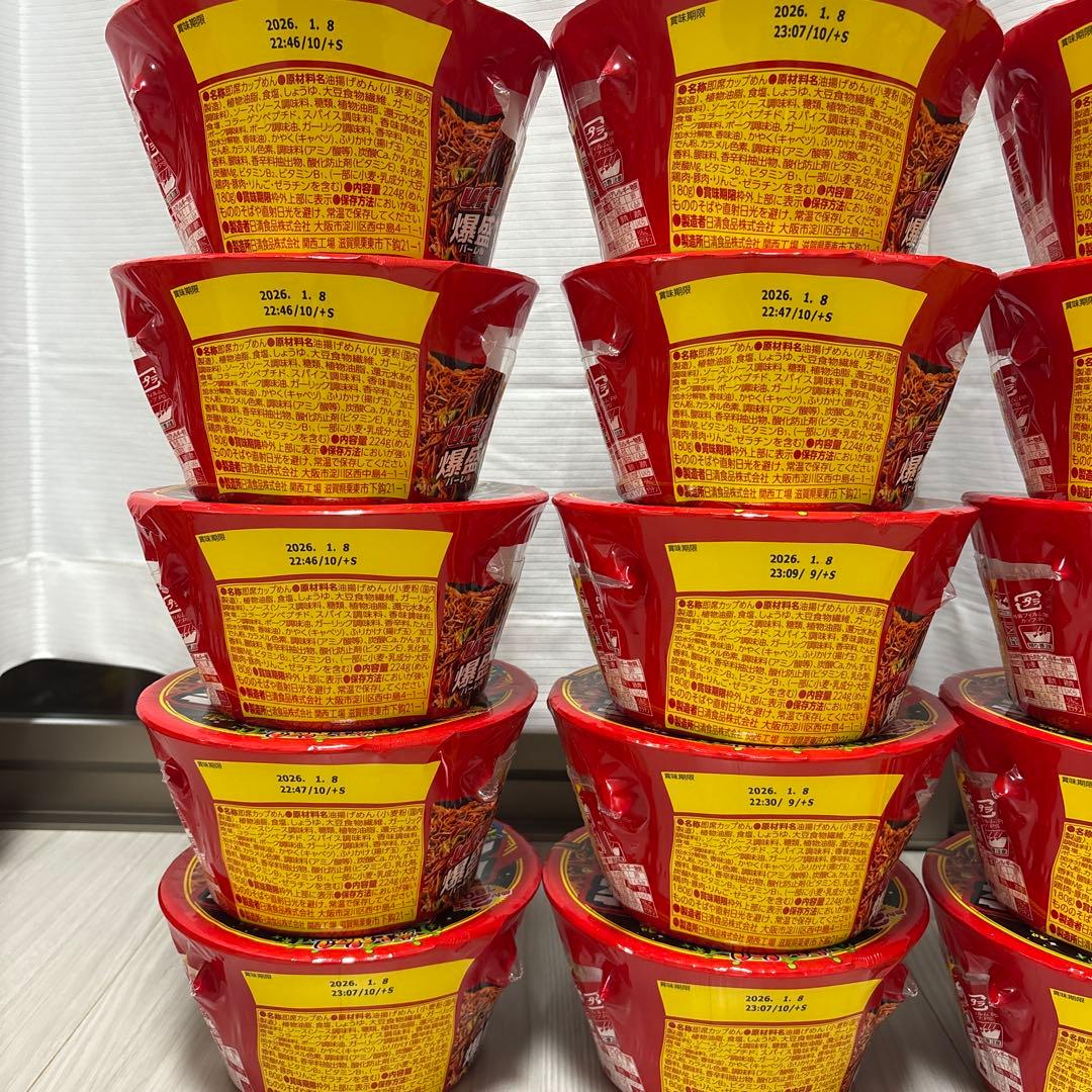 日清焼そば UFO 爆盛りバーレル カップ麺