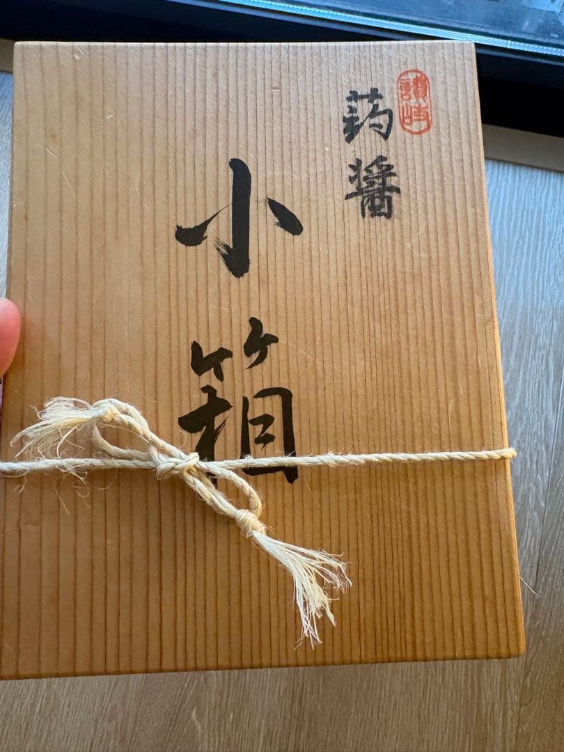 処分につき特化蒟醤（きんま）技法 書道箱