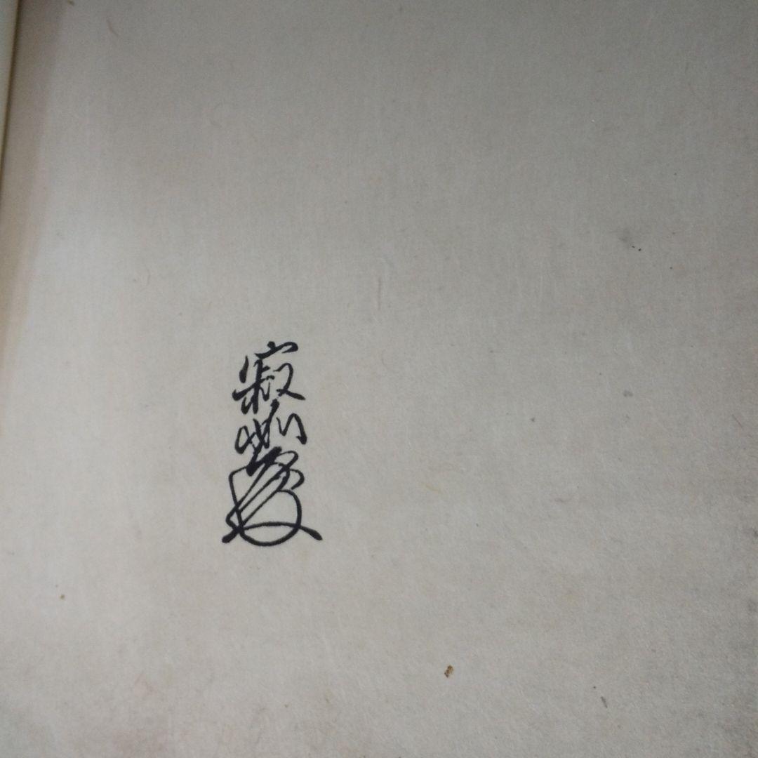 漆塗り箱+古書5冊