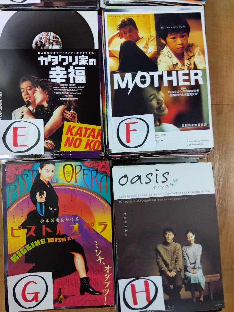 映画チラシ（フライヤー）セット【Ｄ】