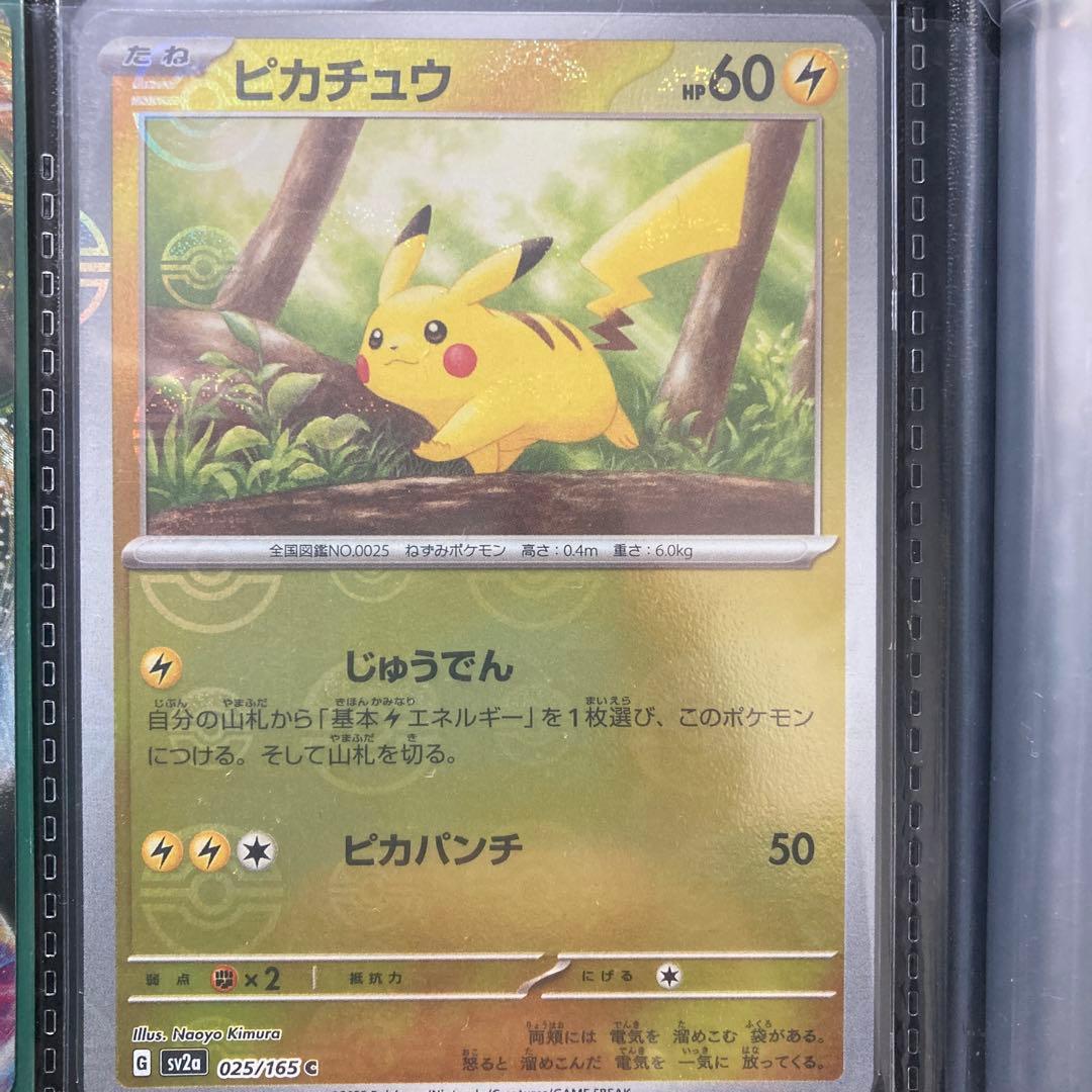 ピカチュウカードセット8枚まとめ売り