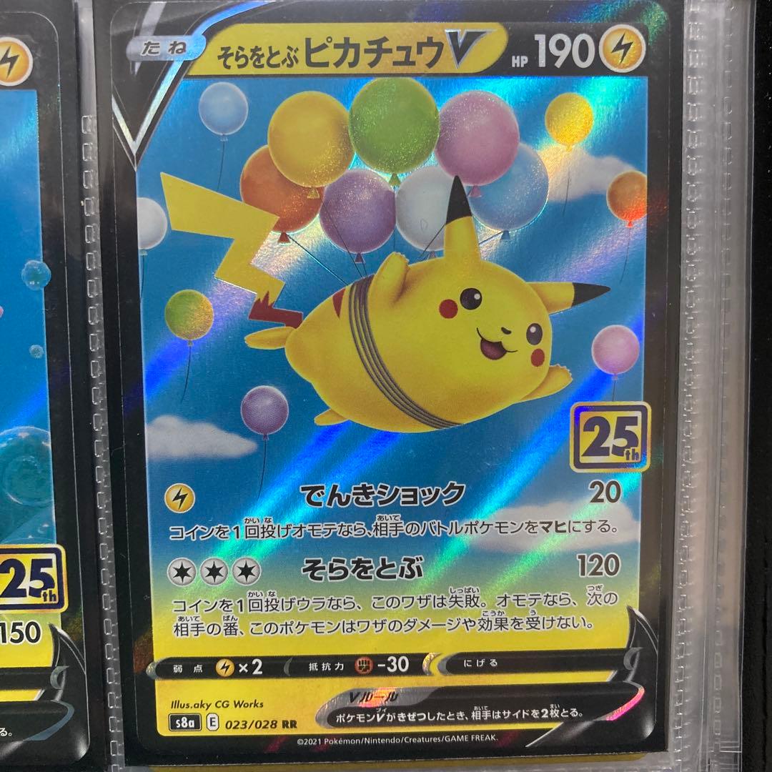 ピカチュウカードセット8枚まとめ売り