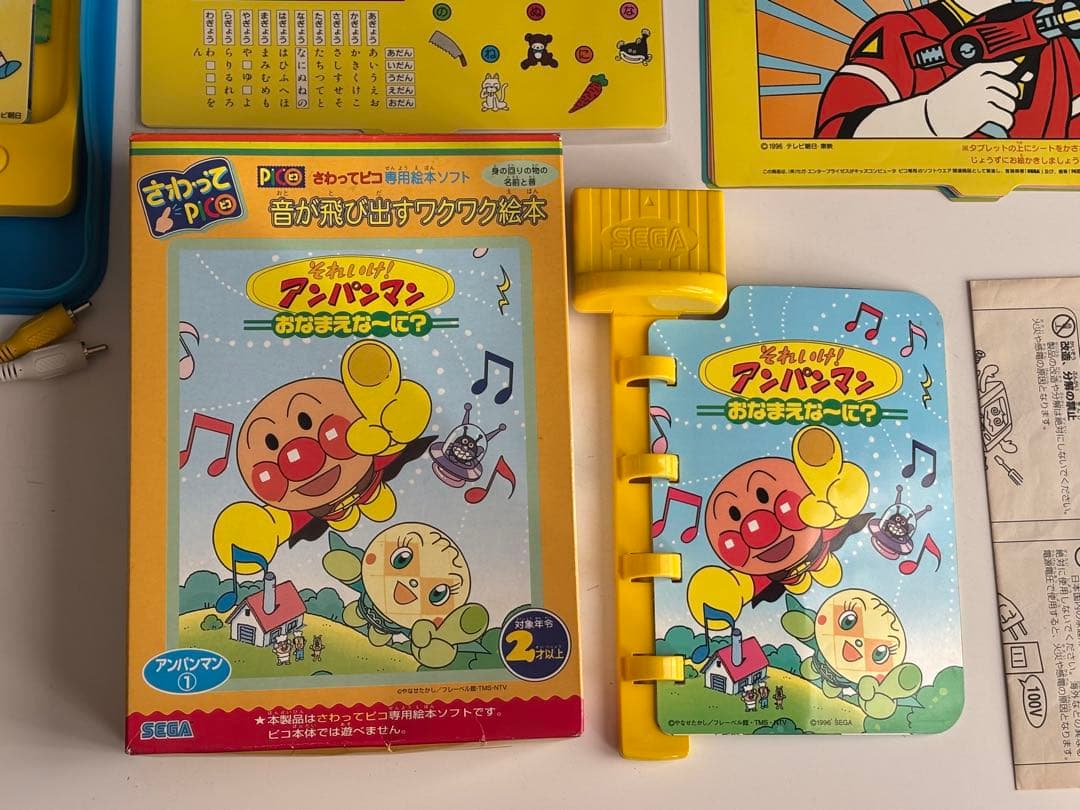 ドラえもん　うたってピコ　アンパンマン　さわってピコ　カ・レンジャー　ひらがな