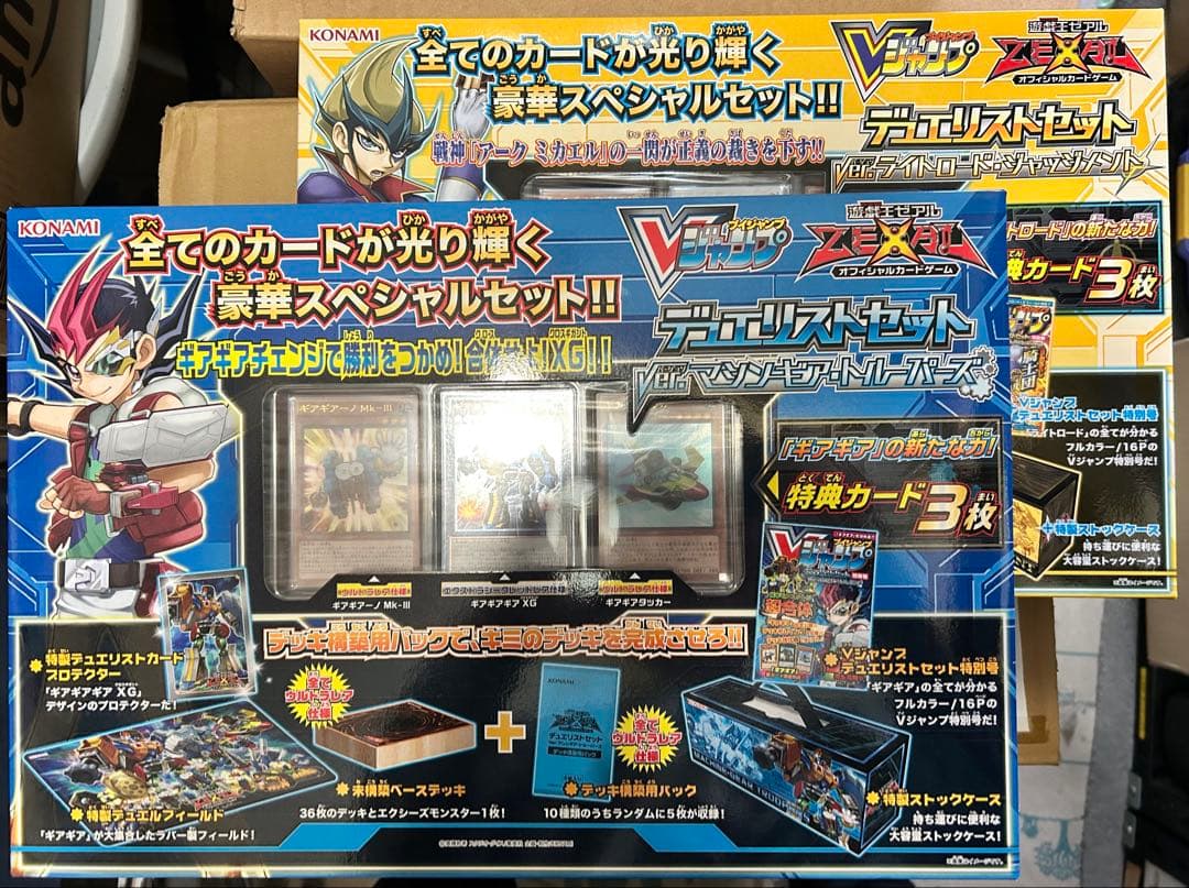 遊戯王　デュエリストセットver.ライトロード＆マシンギアセット未開封！