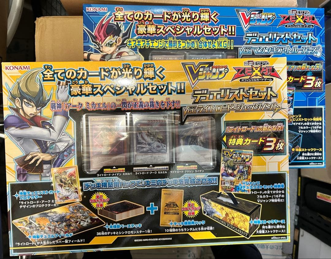 遊戯王　デュエリストセットver.ライトロード＆マシンギアセット未開封！
