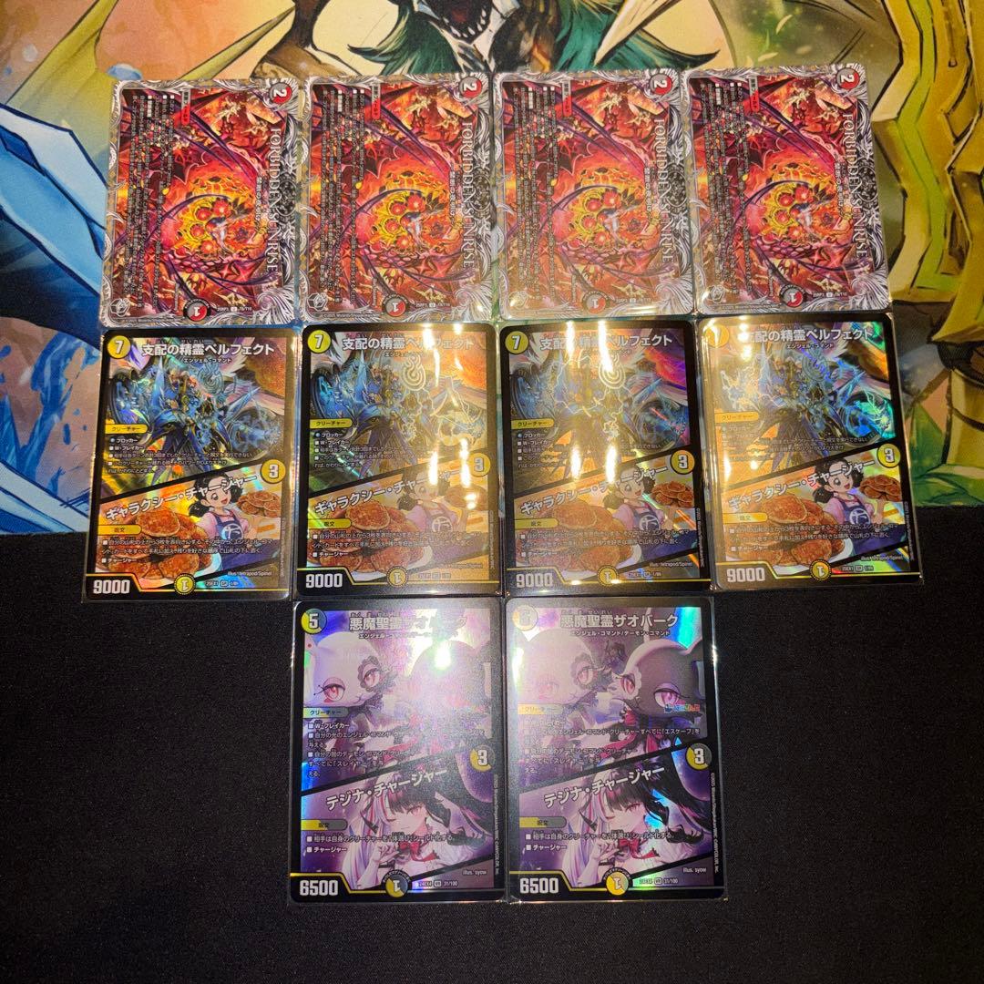 デイガドルマゲドン デッキ