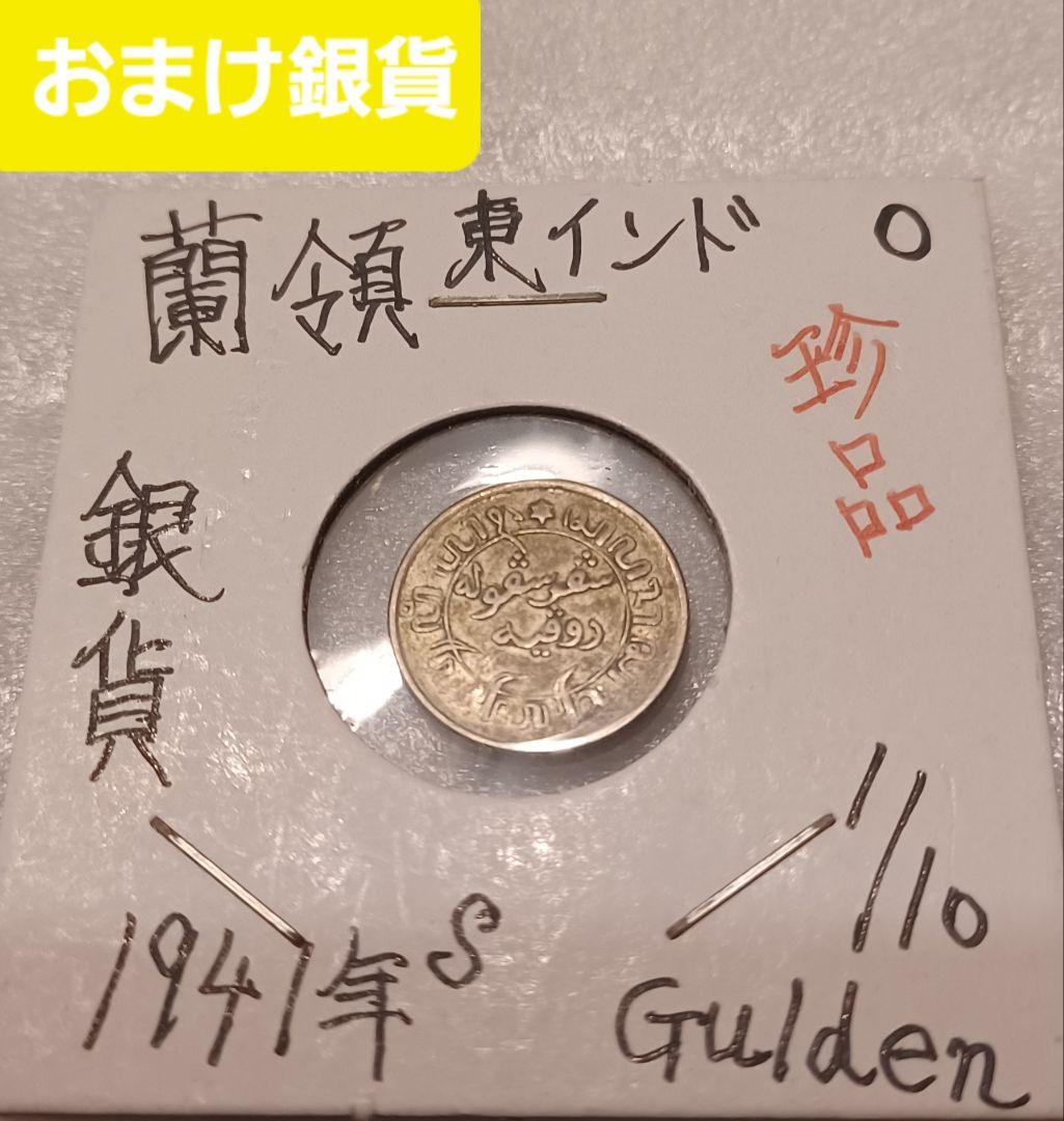 重さ1.7kg分の海外(外国)硬貨 ケースの硬貨おまけ付きとおまけ銀貨1点