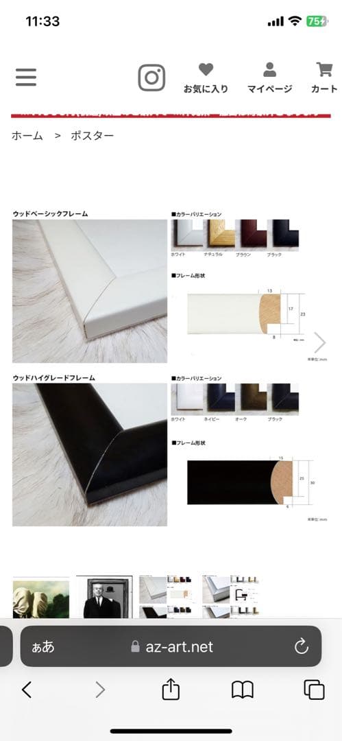 ルネ・マグリット　恋人たち René Magritte ポスター