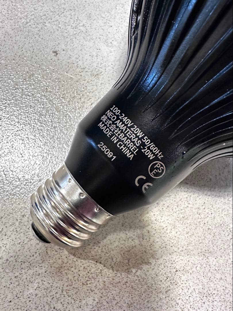 BARREL【NEO AMATERAS 20W】電球E26 色温度：5900K