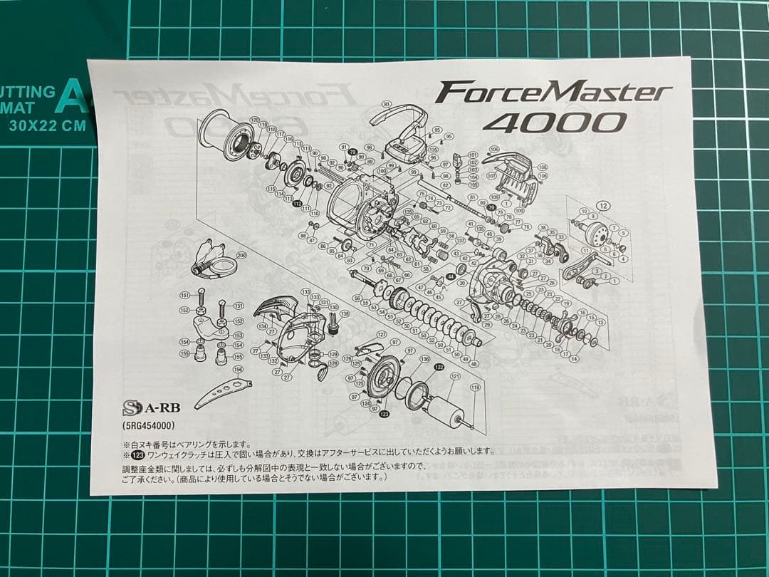 シマノ　フォースマスター6000 中古品