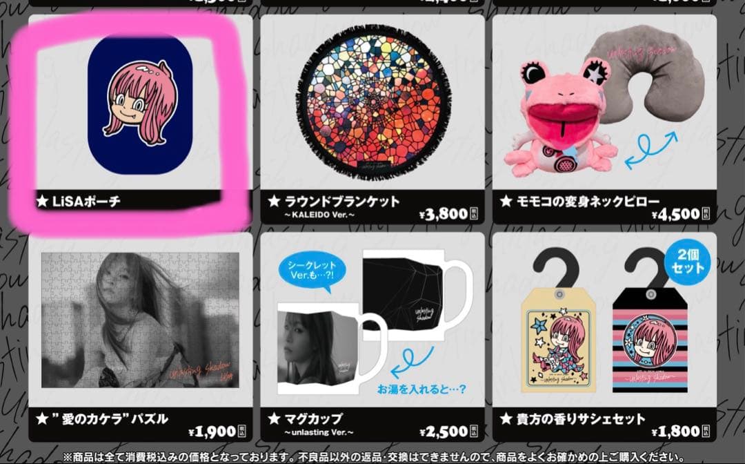 値下げ⭐︎LiSA LiFE is Smile Always グッズまとめ