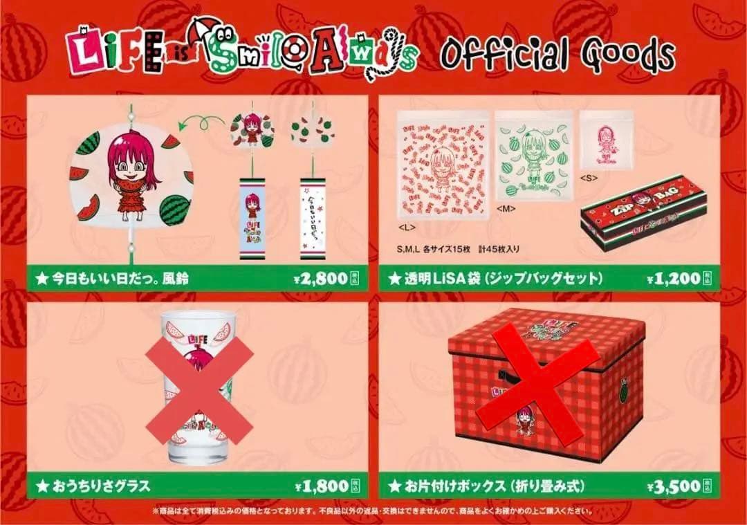 値下げ⭐︎LiSA LiFE is Smile Always グッズまとめ