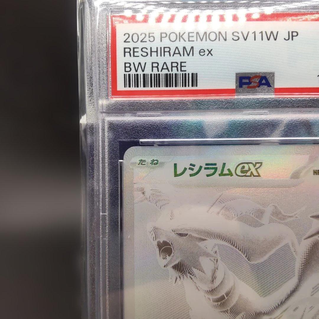 も*ち様 ◆レシラムex BWR SV11W ホワイトフレア 174/086　p