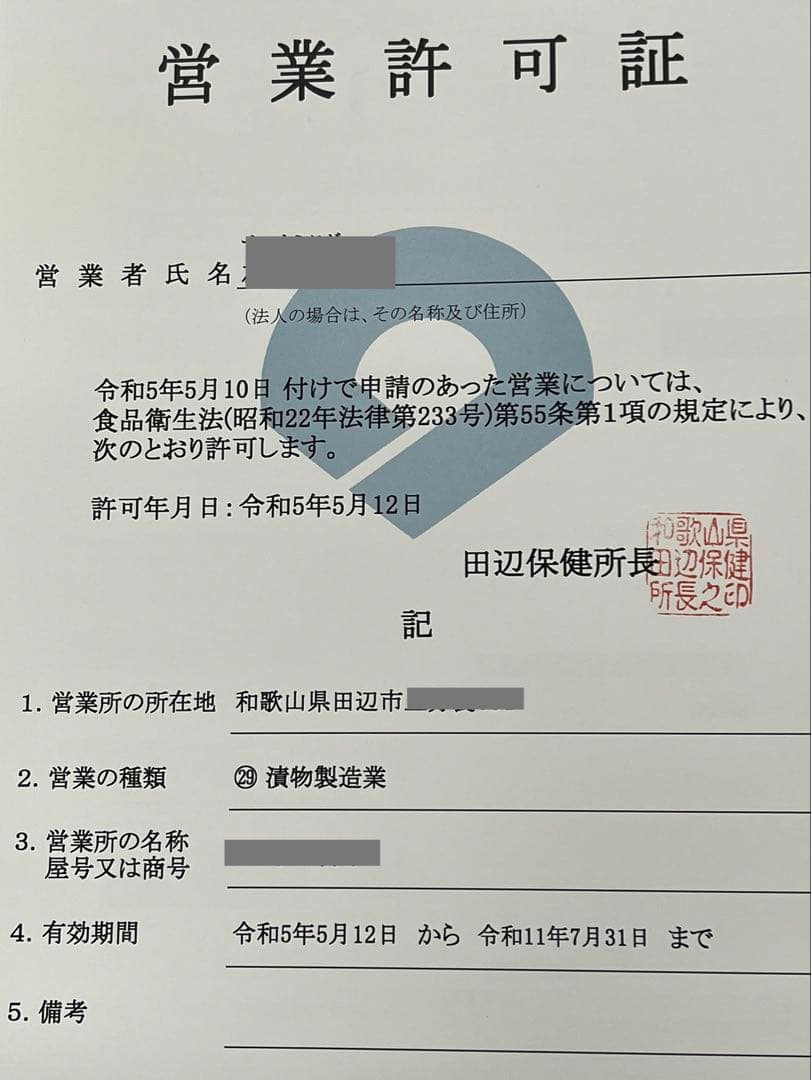 種抜き白干し梅 無添加　無選別　10kg 紀州産 梅