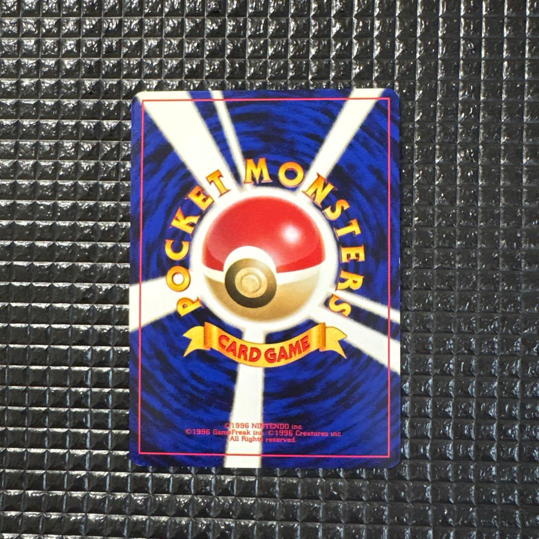 ひかるコイキング 旧裏 目覚める伝説