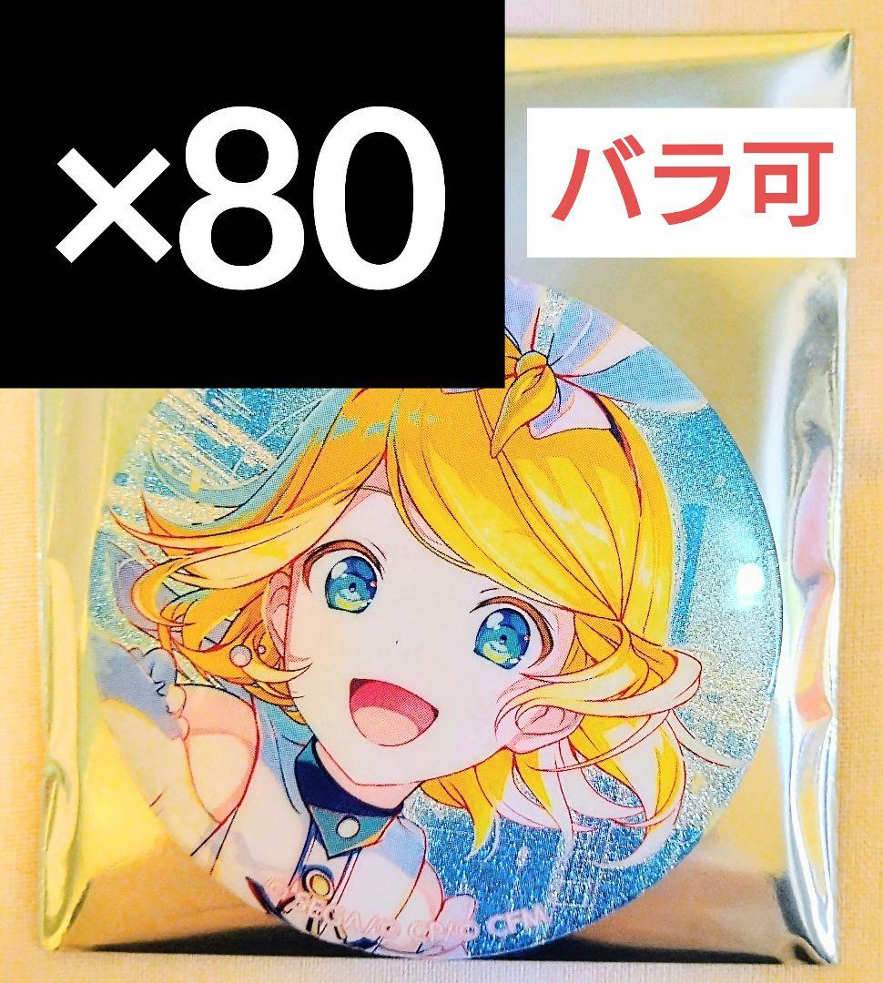 鏡音リン プロセカ グリッター缶バッジ vol.46 C