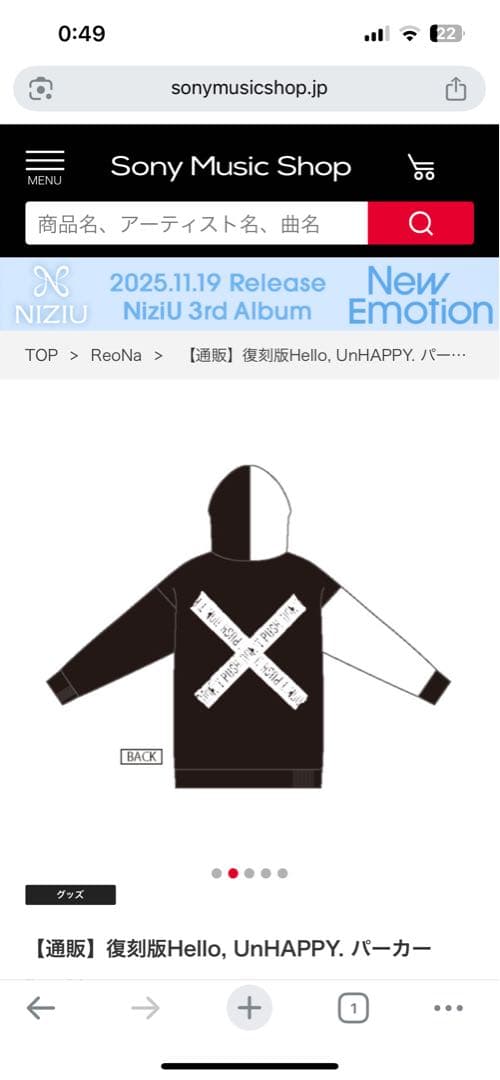 K*様 Reona 復刻版HELLO、Unhappyパーカー フリーサイズ
