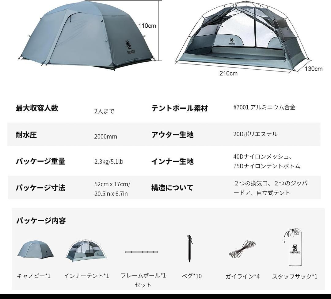値下げしました（1回使用のみ）OneTigris COSMITTO テント