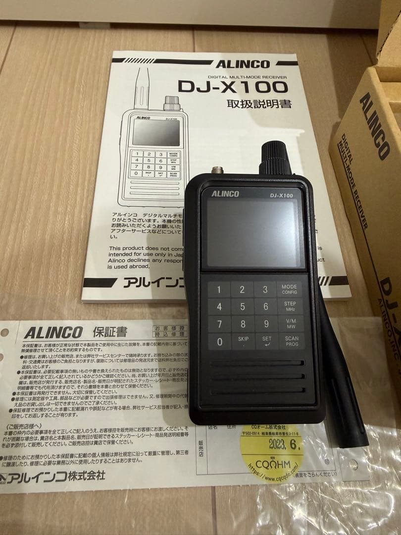 K.Y）アルインコ DJ-X100 広帯域受信機 ファームVer1.03