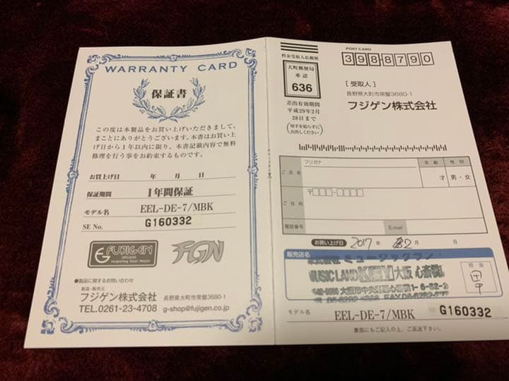 FUJIGEN EEL-7/MBK(ハードケース付き)