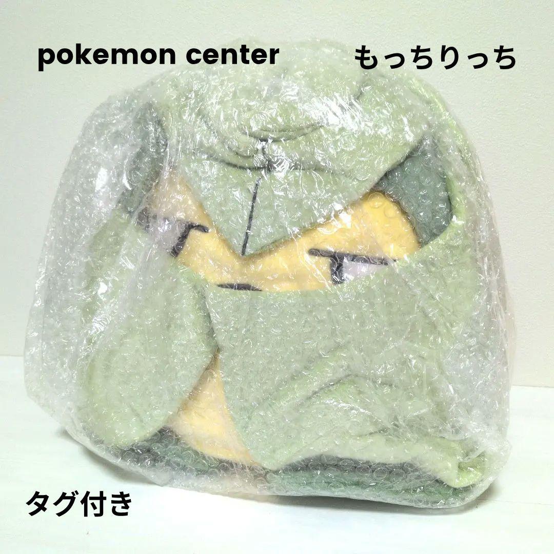ポケモンセンター　クルマユ　ぬいぐるみ　もっちりっち　タグ付き