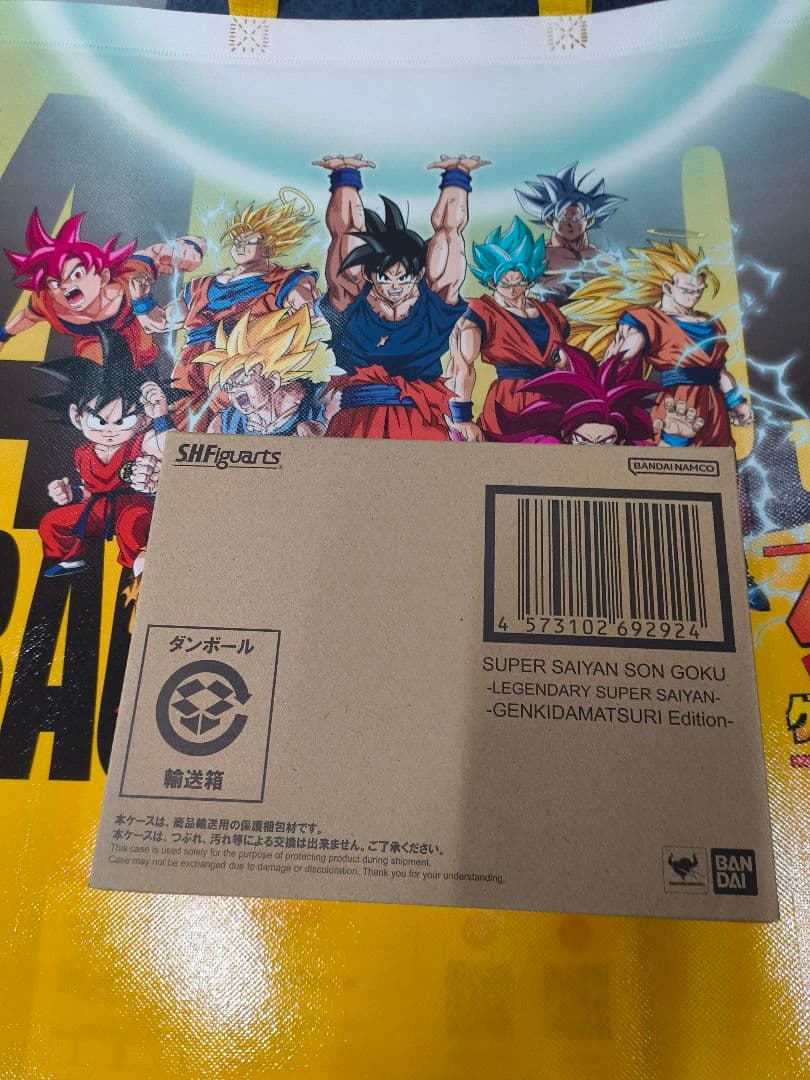 ドラゴンボール ゲンキダマツリ S.H スーパーサイヤ人 孫悟空