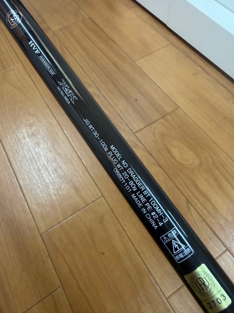 樹 未使用！ダイワドラッガー　ブレイクスルー100MH-3 ドラッガーBT