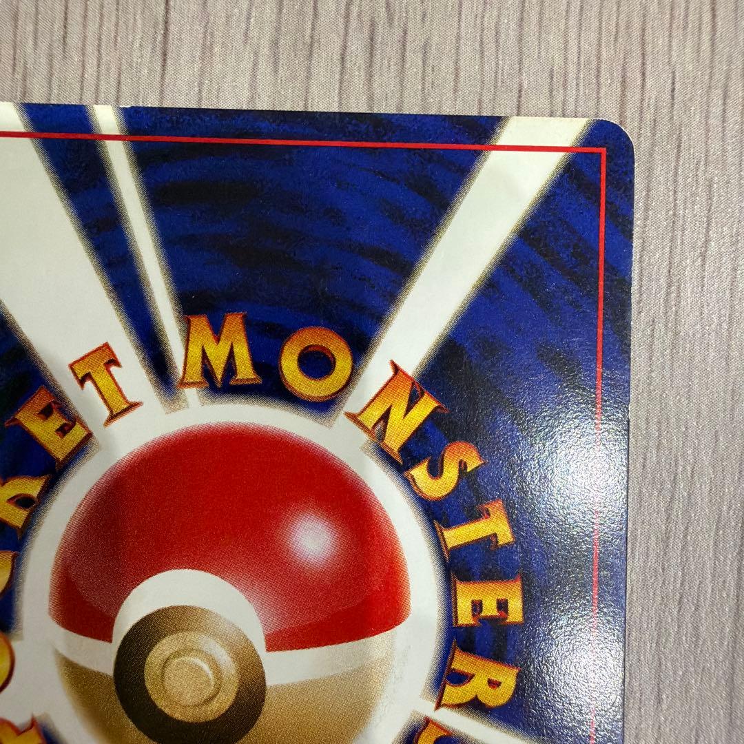 ポケモン旧裏　カイリュー おまけつき