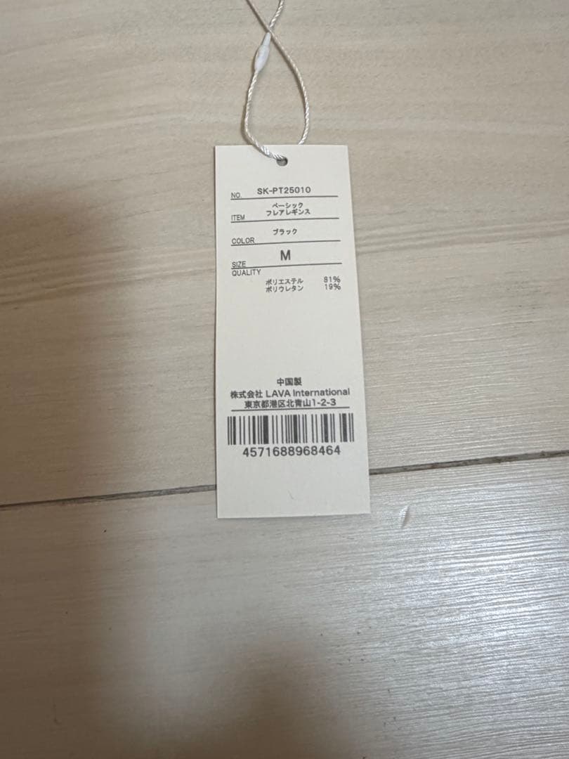 （お値下げ）LAVA ヨガウェア３点セット　Mサイズレアフレアパンツ付web限定