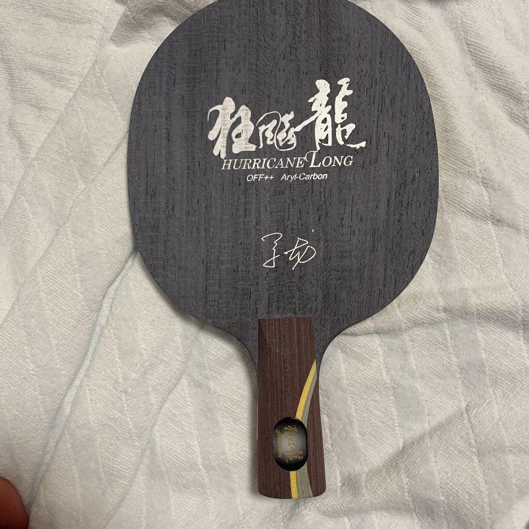 【激レア】キョウヒョウ龍C 94g