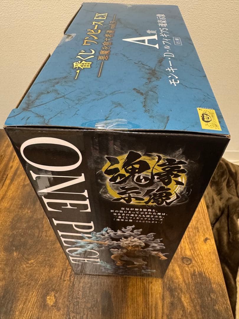 ワンピース EX A賞 ルフィ フィギュア 一番くじ