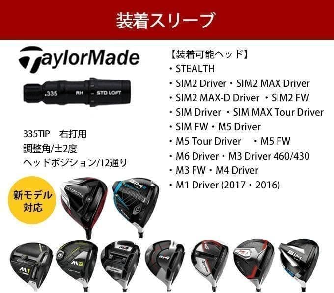 【テーラーメイドスリーブ付き】 シャフト USTマミヤV-SPEC　α-Ⅳ