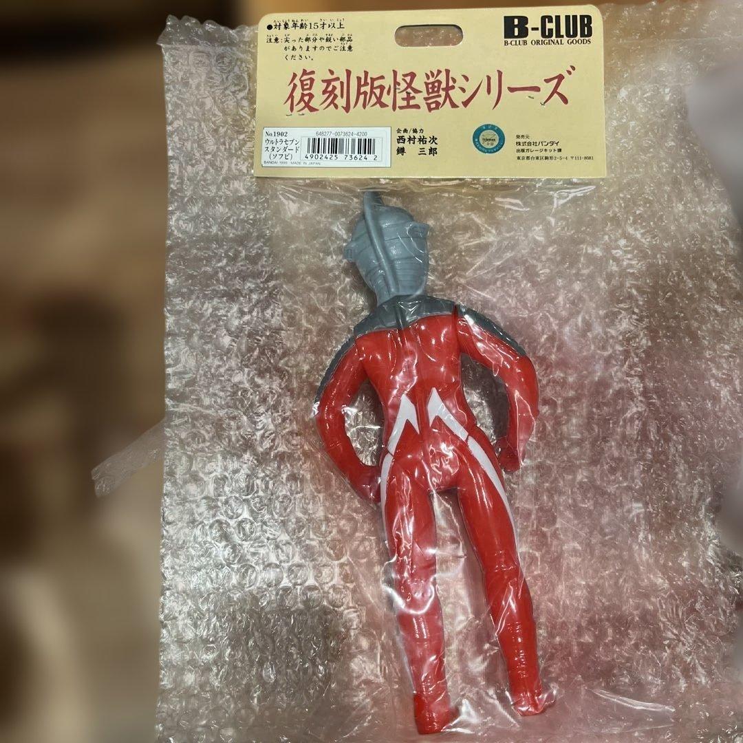 ウルトラマンセブン　ブルマァク　ソフビ　復刻一期版　未開封　バンダイ　350